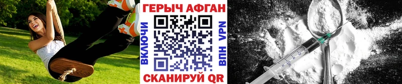 blacksprut онион  Карачев  Героин афганец 