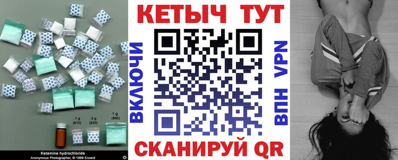 Кетамин ketamine  Карачев 