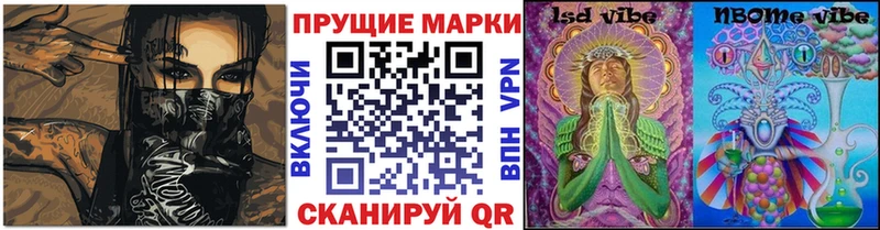 Марки NBOMe 1,8мг Карачев